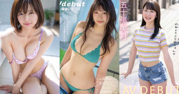 10月强档新人女星作品推荐封面及内容欣赏 - 壹忧舍