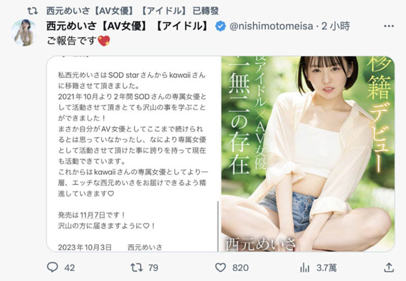 图片[6] - 西元めいさ(西元明沙)最新作品CAWD-600封面及内容欣赏 - 壹忧舍