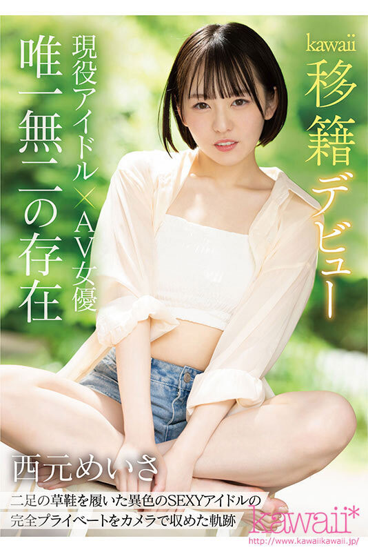 图片[7] - 西元めいさ(西元明沙)最新作品CAWD-600封面及内容欣赏 - 壹忧舍