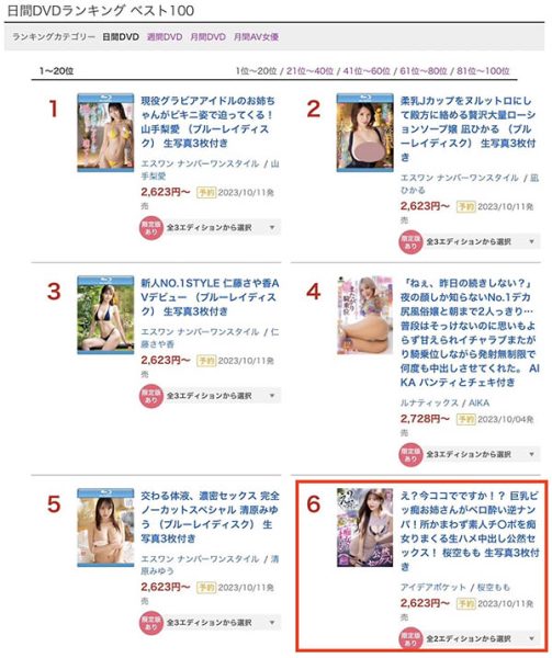 桜空もも(樱空桃)最新作品IPZZ-119封面及内容欣赏 - 壹忧舍