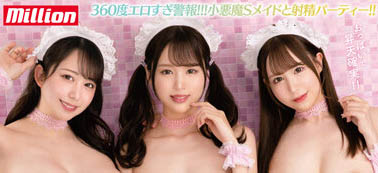 「新井リマ、桐条纱绫、弥生みづき」合演作品MKMP-527封面及内容欣赏 - 壹忧舍