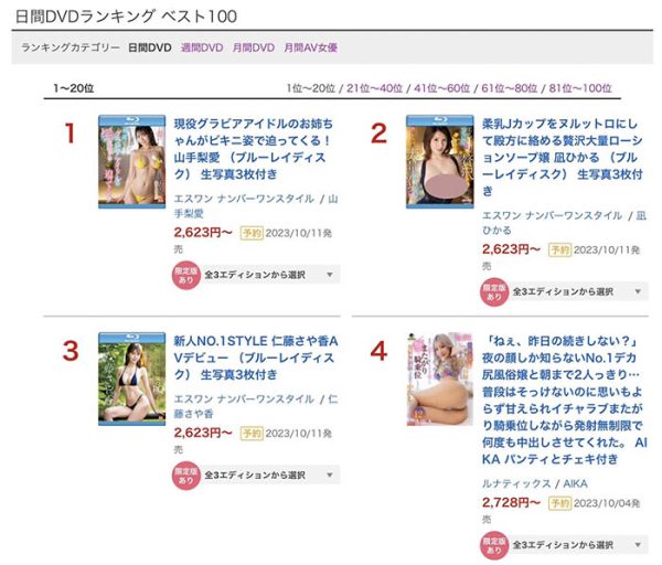 山手梨爱(Yamate-Ria)最新作品SSIS-861封面及内容欣赏 - 壹忧舍