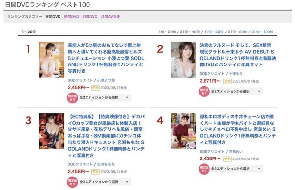 小凑よつ叶(小凑四叶)最新作品STARS-910封面及内容欣赏 - 壹忧舍