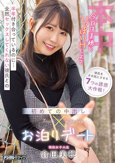 图片[4] - 超甜的现役女大生《仓田美穂》精选作品推荐封面及内容欣赏 - 壹忧舍