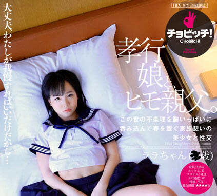 「 鬼父好吃懒做把女儿当摇钱树」系列作品推荐封面及内容欣赏 - 壹忧舍