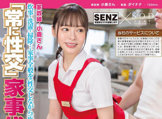 「小仓由菜」最新作品STARS-891封面及内容欣赏 - 壹忧舍