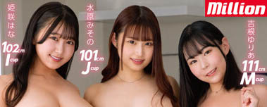 「吉根ゆりあ、水原みその、姫咲はな」合演作品MKMP-522封面及内容欣赏 - 壹忧舍