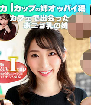 图片[5] - 从巨乳片商出道的I乃《宝田萌奈美》精选作品推荐封面及内容欣赏 - 壹忧舍