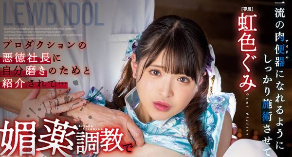 虹色ぐみ(虹色久美)最新作品MIDV-477封面及内容欣赏 - 壹忧舍