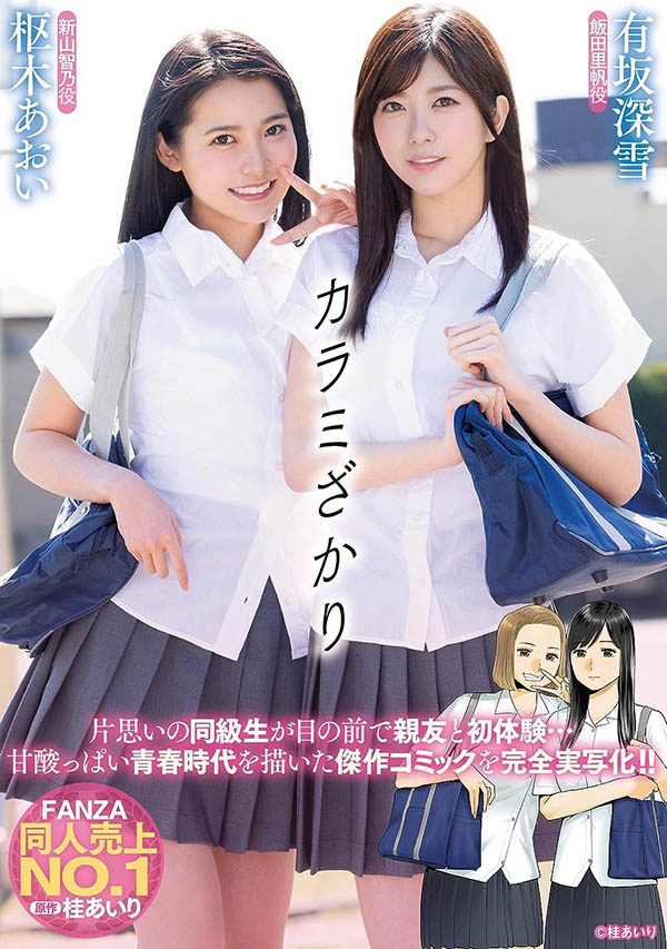 图片[2] - 「石原希望、小野六花」合演作品MIMK-136封面及内容欣赏 - 壹忧舍