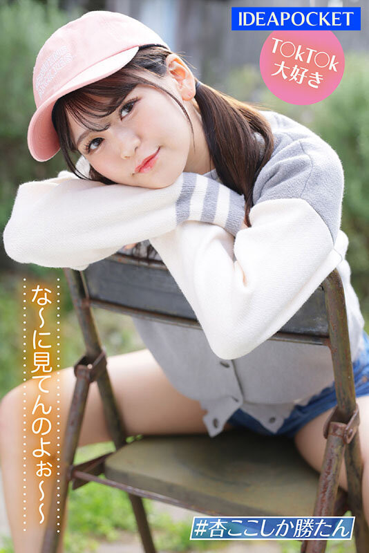 图片[6] - 杏ここ(杏小恋)最新作品IPZZ-146封面及内容欣赏 - 壹忧舍