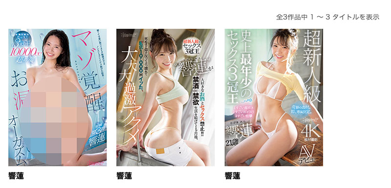 图片[2] - 响莲(Hibiki-Ren)最新作品HMN-455封面及内容欣赏 - 壹忧舍