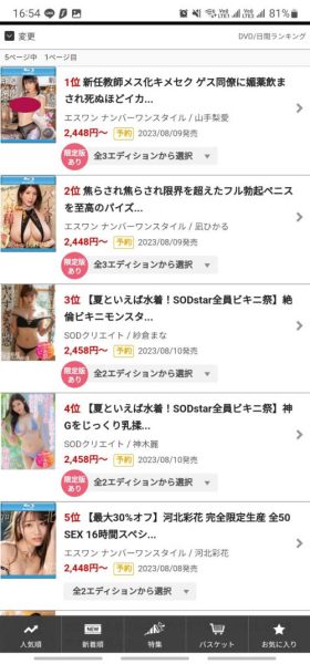 山手梨爱(Yamate-Ria)最新作品SSIS-804封面及内容欣赏 - 壹忧舍