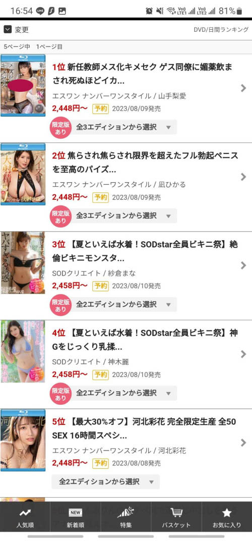 山手梨爱(Yamate-Ria)最新作品SSIS-804封面及内容欣赏 - 壹忧舍