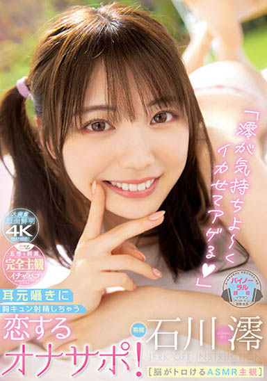 图片[6] - 超粉嫩胴体美少女《石川澪》精选作品推荐封面及内容欣赏 - 壹忧舍