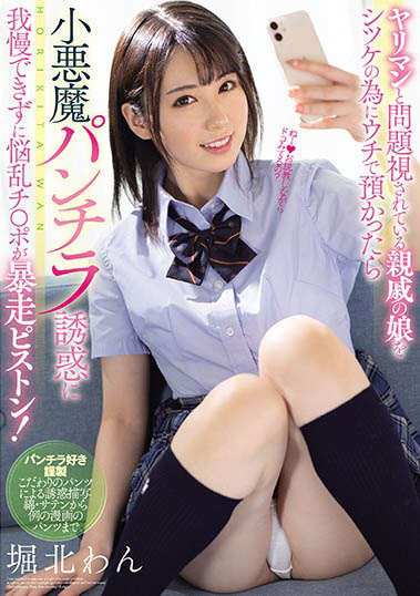 图片[4] - 为暗黑男优下海美少女《堀北湾》精选作品推荐封面及内容欣赏 - 壹忧舍