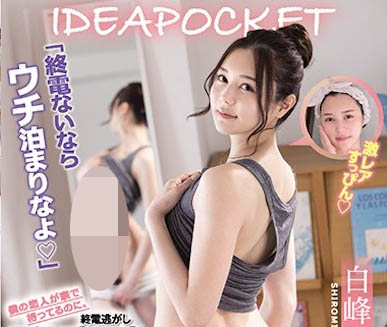 图片[6] - 8头身御姐《白峰美羽》精选作品推荐封面及内容欣赏 - 壹忧舍