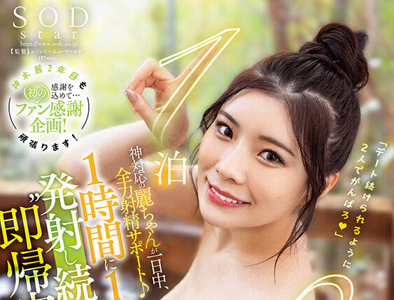 图片[2] - 神木丽(Kamiki-Rei)最新作品STARS-852封面及内容欣赏 - 壹忧舍