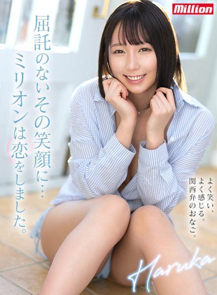 澪川はるか(澪川遥)最新作品MKMP-515封面及内容欣赏 - 壹忧舍