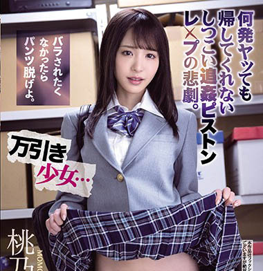 图片[5] - 片商IdeaPocket的偶像女神《桃乃木香奈》精选作品推荐封面及内容欣赏 - 壹忧舍