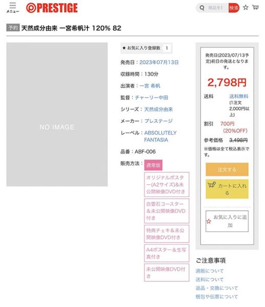 一宫希帆(Ichimiya-Kiho)最新作品ABF-006封面及内容欣赏 - 壹忧舍