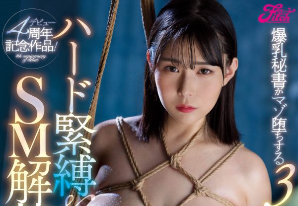 吉根ゆりあ(吉根柚莉爱)最新作品JUFE-483封面及内容欣赏 - 壹忧舍