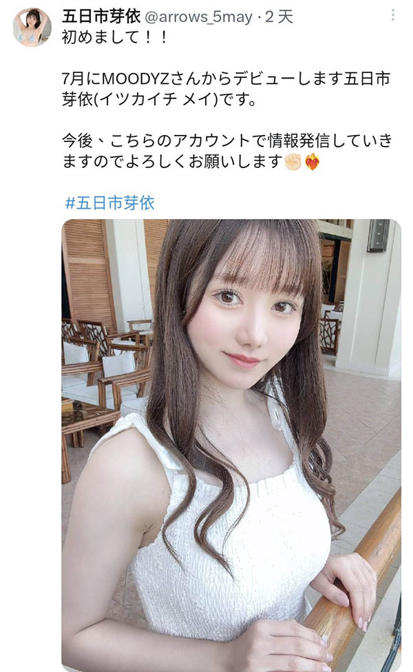 图片[6] - 五日市芽衣(Itsukaichi-Mei)最新作品MIFD-241封面及内容欣赏 - 壹忧舍