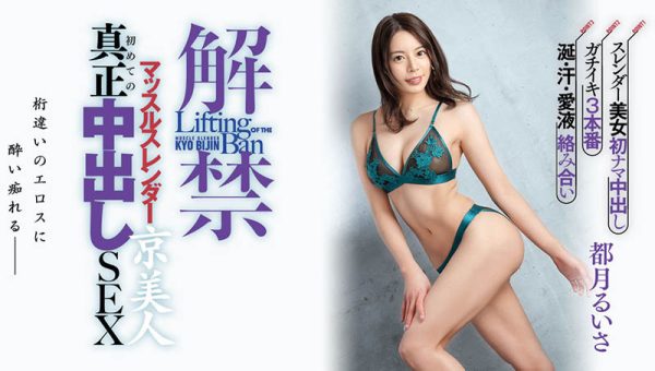 都月るいさ(都月琉衣纱)最新作品HMN-410封面及内容欣赏 - 壹忧舍