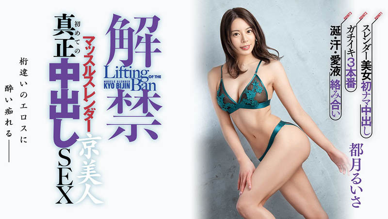 都月るいさ(都月琉衣纱)最新作品HMN-410封面及内容欣赏 - 壹忧舍