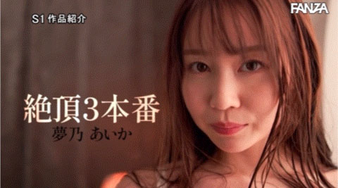 图片[4] - 梦乃あいか(梦乃爱华)最新作品SSIS-716封面及内容欣赏 - 壹忧舍