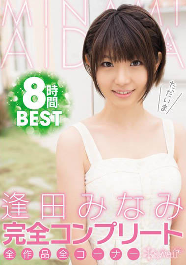 图片[3] - 「完全完成全部作品全角色8小时BEST」系列作品推荐封面及内容欣赏 - 壹忧舍