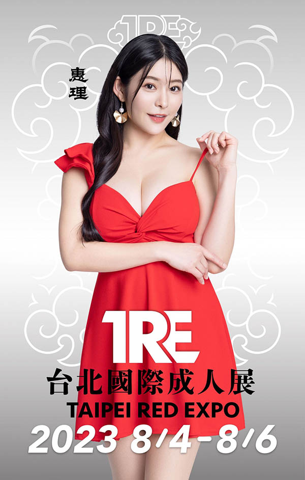 图片[2] - G乃辣姐《东惠理（藤浦惠）》精选作品推荐封面及内容欣赏 - 壹忧舍