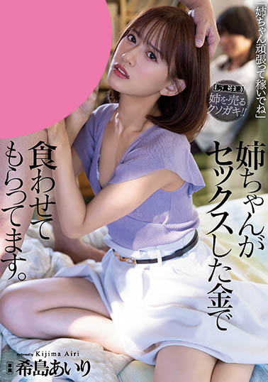 希岛あいり(希岛爱里)最新作品SAME-056封面及内容欣赏 - 壹忧舍
