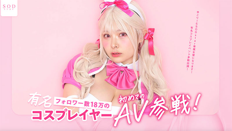 春野ゆこ(春野夕子)最新作品STARS-799封面及内容欣赏 - 壹忧舍