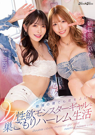 「森日向子」、「朝日奈花恋」合演作品BLK-621封面及内容欣赏 - 壹忧舍