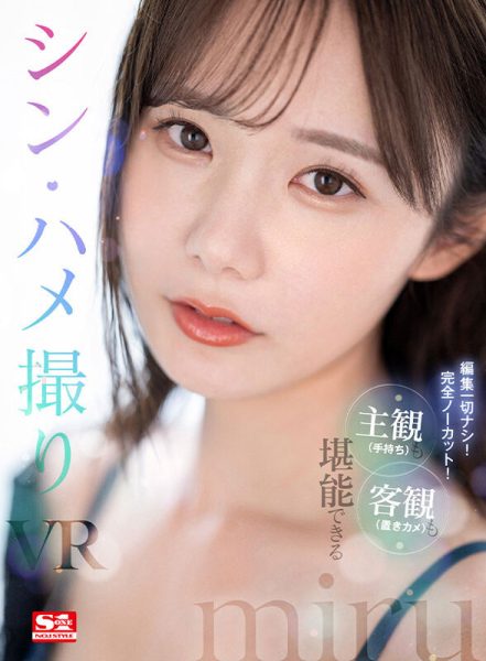 [miru]最新作品SIVR-259封面及内容欣赏 - 壹忧舍