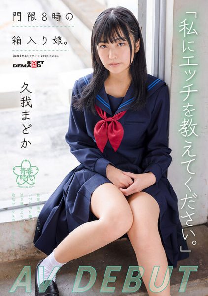 久我まどか(久我圆)最新作品SDAB-247封面及内容欣赏 - 壹忧舍