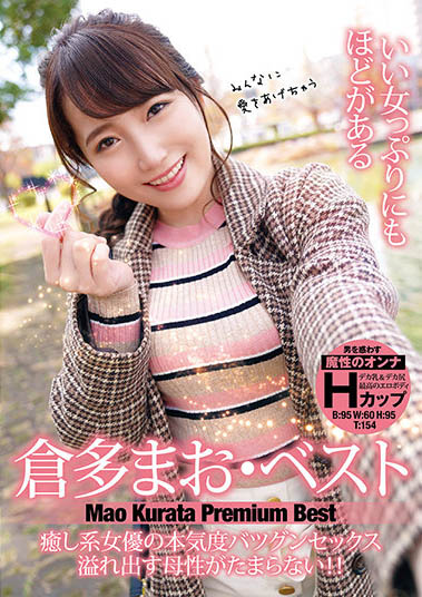 图片[4] - 超软体H Cup女星《仓多真央》精选作品推荐封面及内容欣赏 - 壹忧舍