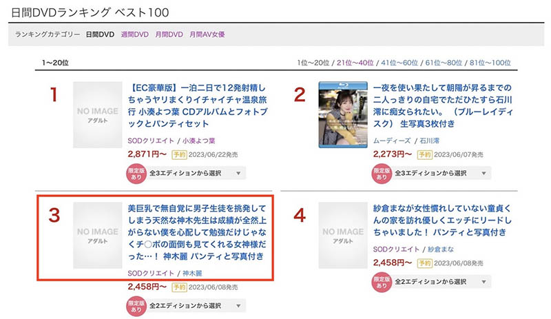 图片[4] - 神木丽(Kamiki-Rei)最新作品STARS-818封面及内容欣赏 - 壹忧舍