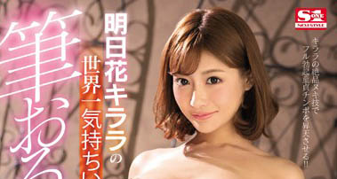 图片[4] - 引退还赚更多的暗黑女神《明日花绮罗》精选作品推荐封面及内容欣赏 - 壹忧舍