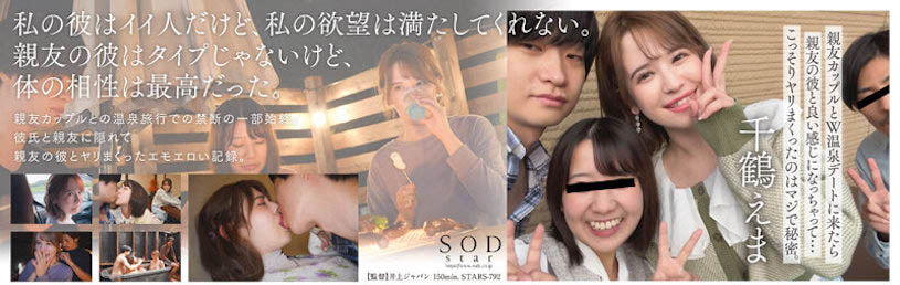 图片[2] - 千鹤えま（千鹤惠麻）最新作品STARS-792封面及内容欣赏 - 壹忧舍