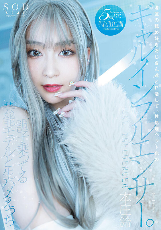 本庄铃(Honjo-Suzu)最新作品STARS-828封面及内容欣赏 - 壹忧舍