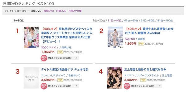 柴崎はる(柴崎春)最新作品SDJS-189封面及内容欣赏 - 壹忧舍