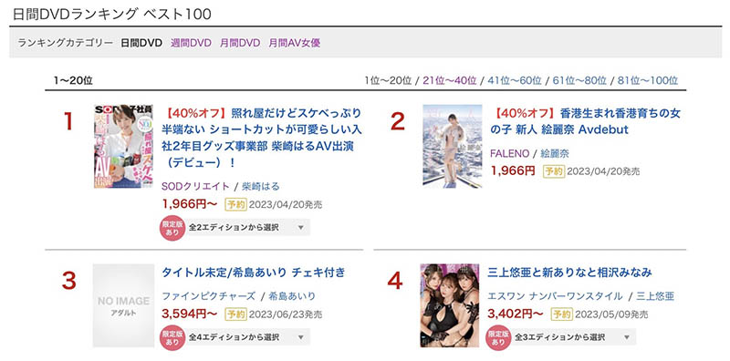 柴崎はる(柴崎春)最新作品SDJS-189封面及内容欣赏 - 壹忧舍