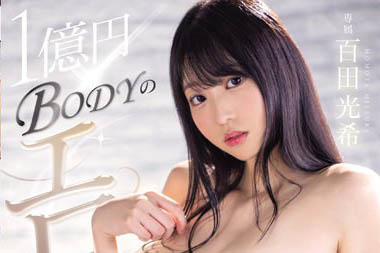 「百田光希」最新作品MIDV-637封面及内容欣赏 - 壹忧舍