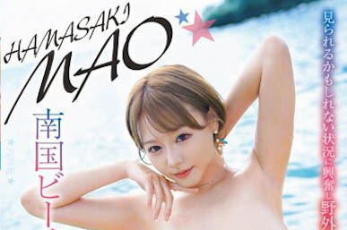 「浜崎真绪」最新作品WAWA-023封面及内容欣赏 - 壹忧舍