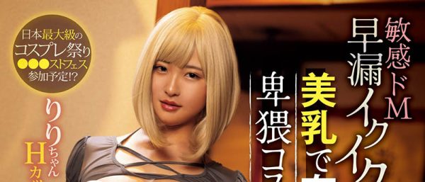 「冈本莉里」最新作品PPPE-219封面及内容欣赏 - 壹忧舍