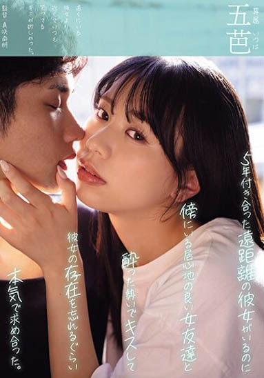 「五芭」最新作品YUJ-017封面及内容欣赏 - 壹忧舍