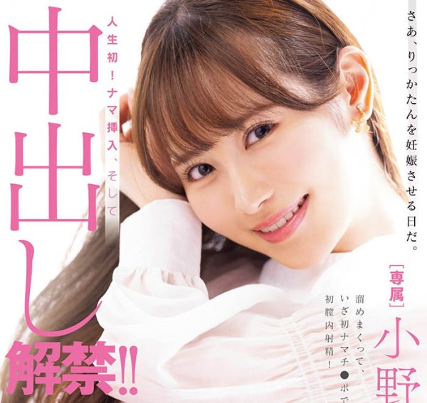 小野六花(Ono-Rikka)最新作品MIDV-632封面及内容欣赏 - 壹忧舍