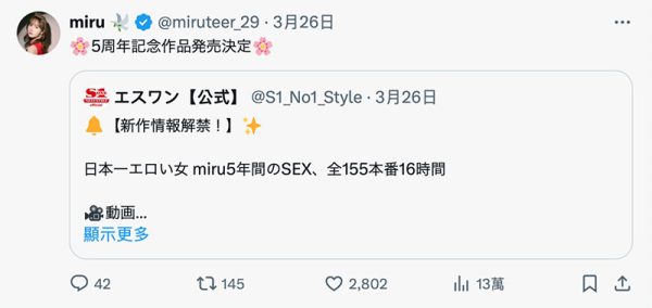 「Miru」最新作品OFJE-561封面及内容欣赏 - 壹忧舍